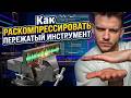 Ты сломал динамику. Сейчас починим