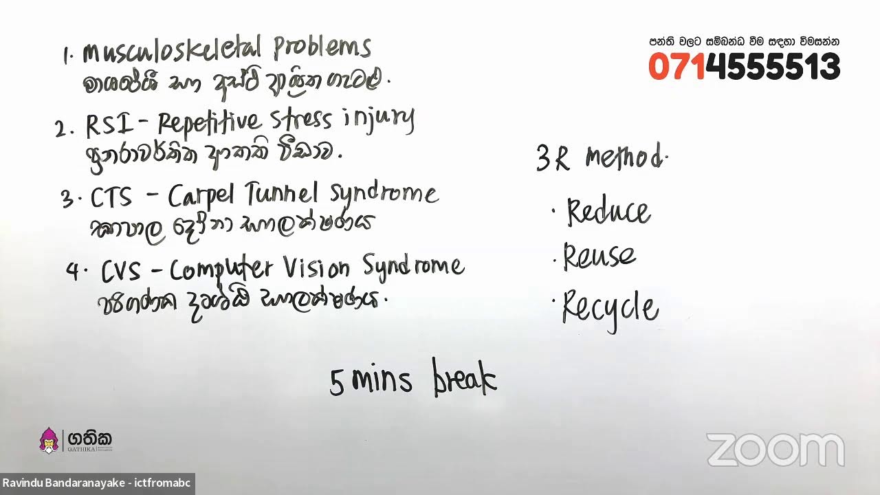 OL ICT Seminars -  සාමාන්‍ය පෙළ තොරතුරු තාක්ශණය | ICT and Society Day 01 - ICT සහ සමාජය දිනය 01