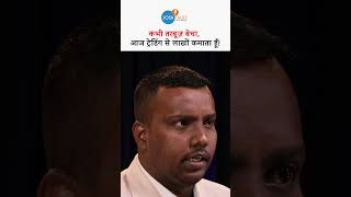 मज़दूरी से लाखों तक: ट्रेडिंग ने कैसे बदली मेरी ज़िंदगी! #joshtalks #joshtalksstockmarket #stockmarket
