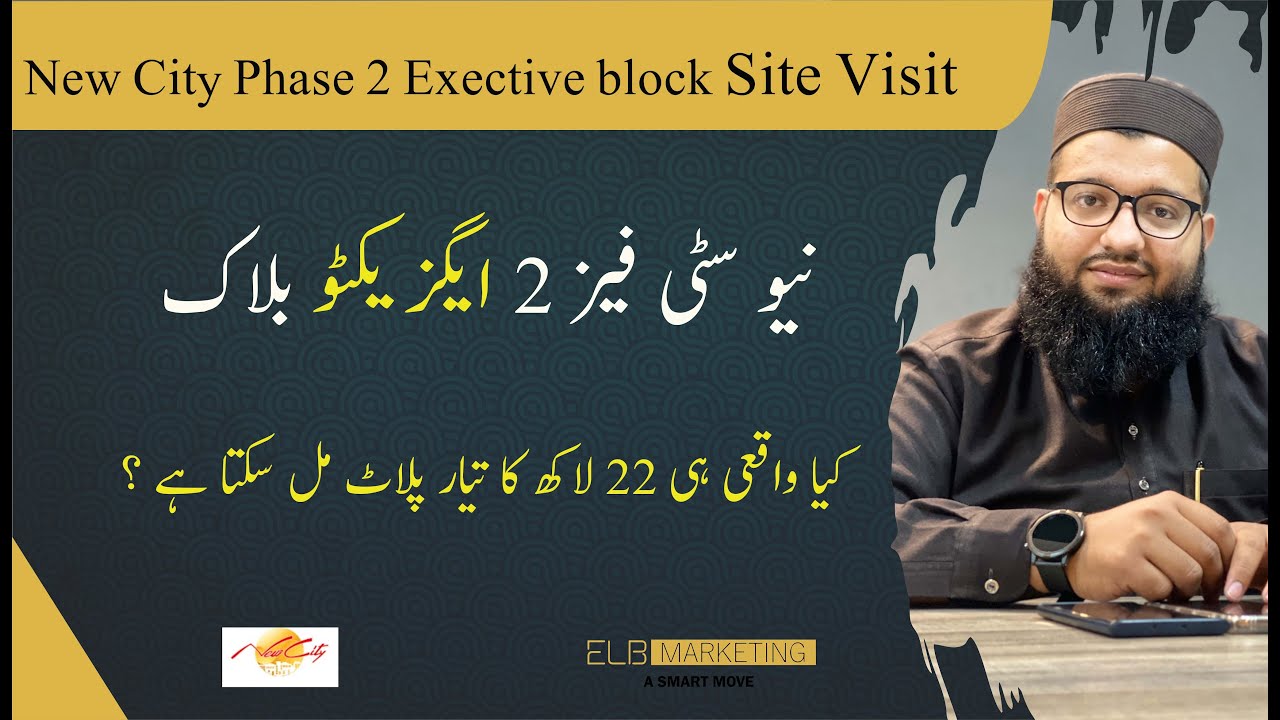 New City Phase 2 Wah cant | Cheapest plot price in Rawalpindi | low cost plot | Executive block
