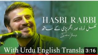 Ya Rabbil Al-Amin Allah Hu Allah || NAAT || World Bast NAAT #naat