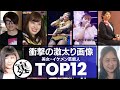 美女・イケメン芸能人の激太り画像！衝撃度ランキングTOP12
