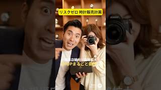 【リスクゼロ 時計販売計画・販路拡大】質屋さん・小さな時計店向けの全国へ販路拡大サービス「SHOPまるごと委託」です。 画像撮影や説明文は当店で。「値付け」は御社で。出品掲載後商品は御社へご返却。
