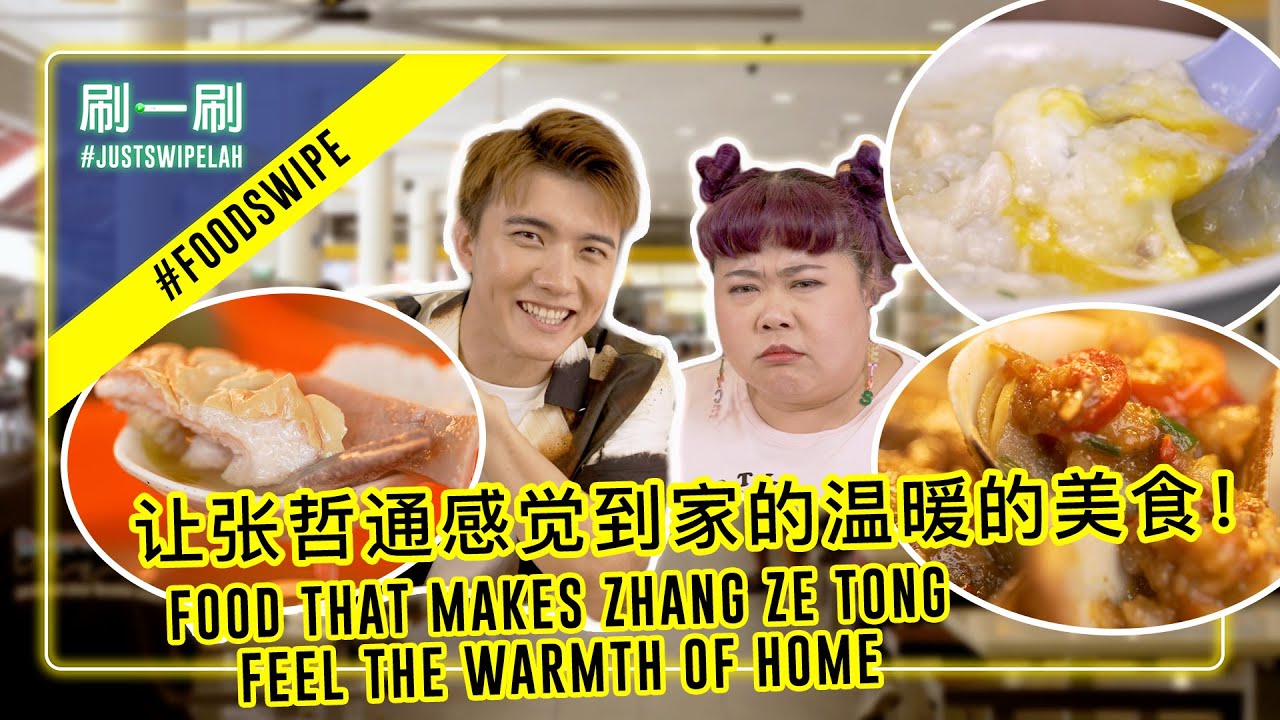 Zhang Ze Tong broke his parents' hearts when he was young?! 张哲通年少时不懂事，伤透父母心？ 