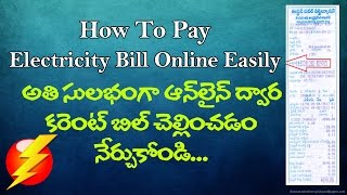 నమస్కారం.. ఎలక్ట్రికల్
బిల్ online లో ఏ విధంగా
చేల్లిన్చాలో
నేర్పించాడమైనది.
పూర్తిగా చూసి
నేర్చుకోగలరు. ధన్యవాదాలు.
in this video you will learn how to pay ...