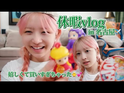 【IVE日本語字幕】レイちゃんの休暇Vlog