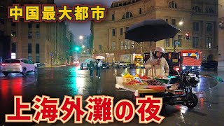中国経済は本当にヤバい？上海の街角で見たリアルな景気
