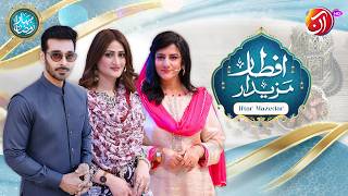 Download Lagu Iftar Mazedaar –Spesial Ramadhan ke-8 | Bahar dan Ramadhan 2026 | Faysal Quraisy | TV AAN MP3