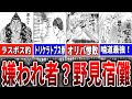 【バキ】チート級の嫌われ者！野見宿儺の強さとは？【ゆっくり解説】