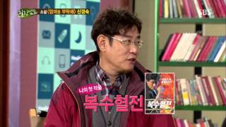 힐링캠프 131111 #41(6)
