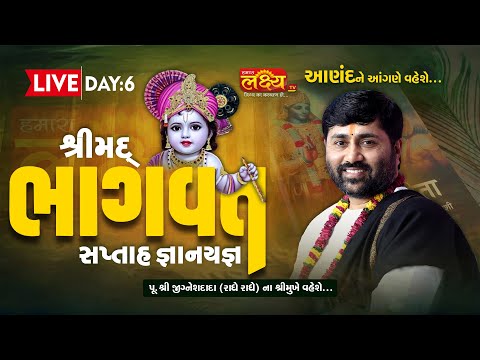 LIVE || ShriMad