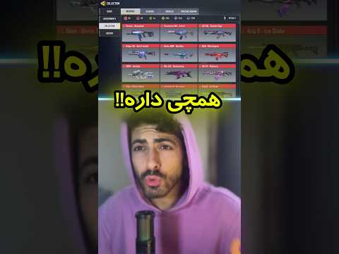 گرون ترین اکانت تاریخ کالاف