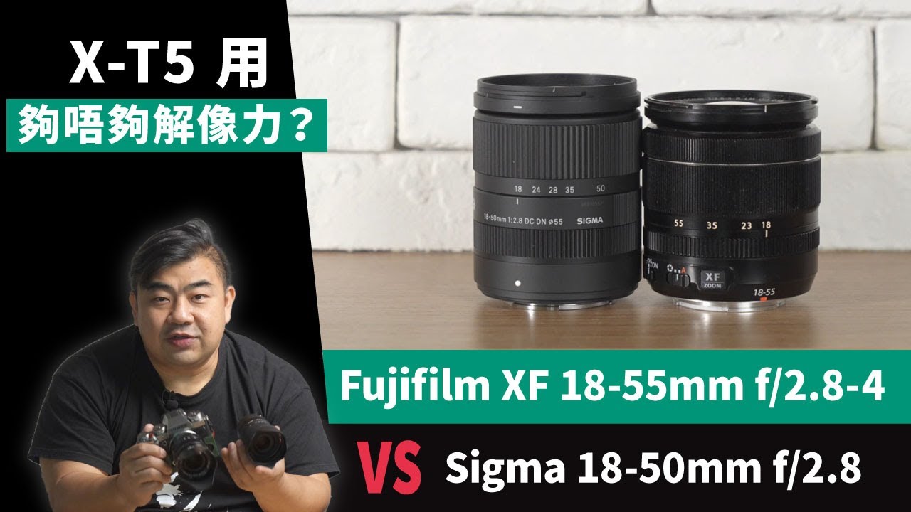 X T5 Fujifilm XF 18 55mm F 2 8 4 Vs Sigma 18 50mm F 2 8 x-t5-fujifilm-xf-18-55mm-f-2-8-4-vs-sigma-18-50mm-f-2-8