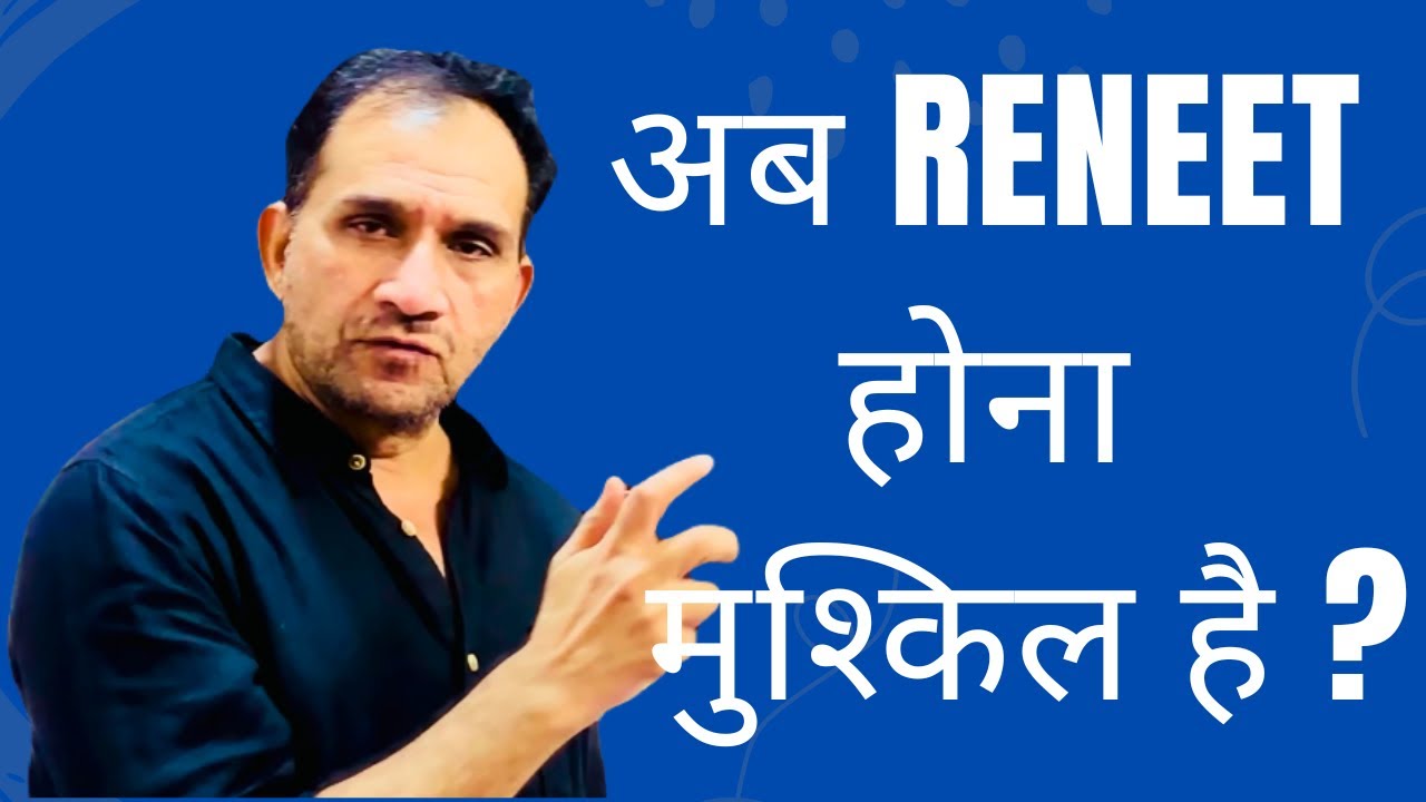 अब ReNEET नहीं होगा ? #reneet #neet2024scam #neet2025 #msinghphysics ...