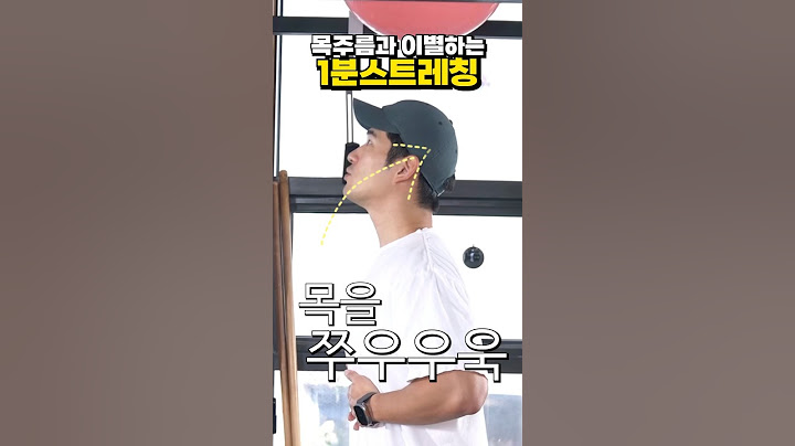 🔥목주름 없애고 싶은 사람 주목!🔥