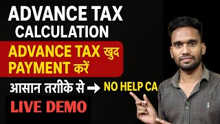🔴&quot;Advance Tax 2025: कैसे Calculate करें ? | Advance Tax Payment | Due Dates  Full Guide!&quot;