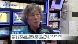 MBC경남 뉴스데스크 2016 12 13 조선소 크레인 어쩌나