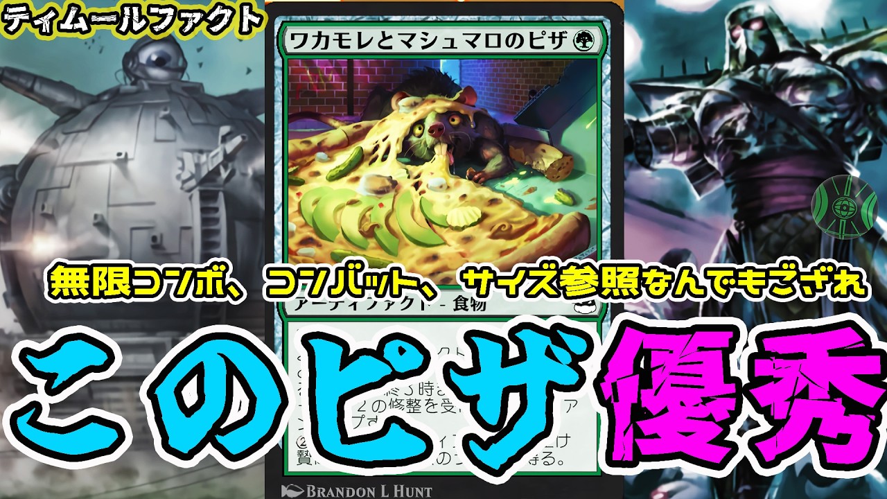 MTG] Attack with infinite combos and clocks! Guacamole and