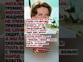 ФАТЕЕВА ГРОМКО И ПО ДЕЛУ#news#государство#новини#новости  #новостисегодня#россия #ссср#