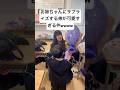 お姉ちゃんに卒業式でサプライズする弟が可愛すぎるwww #卒業式 #高校生 #感動 #泣ける話 #shorts