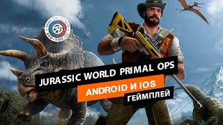 Геймплей Jurassic World Primal Ops на Андроид: охотимся на динозавров screenshot 5