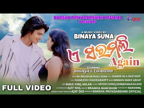 A_SARAMALI_AGAIN_NEW_SAMBALPURI_SONG_Siger_RK_ROCKSTAR RUKU SUNA _CAST_BINAY&CHANDINI