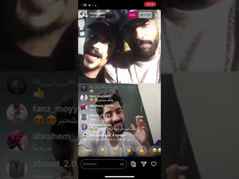 يزن النمرود ومؤيد انستا ويغنو السجن بقا بيتي