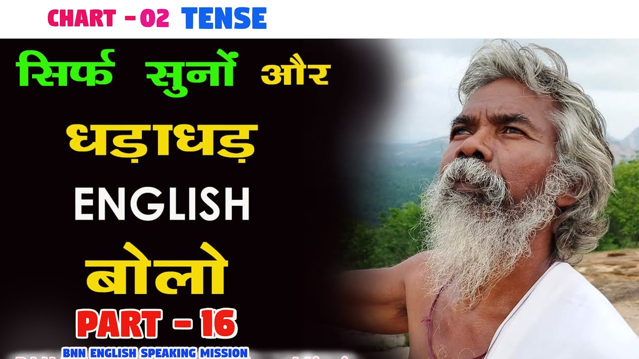 Ep - 16 II Sirf Suno Aur Dhadadhad ENGLISH BOLO II BABA NAGNATH II