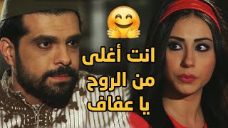 خافت من الفضيحة وقت انسمع ان جارتها عابت وامها نازلة حكي عنها 😱😱 عطر الشام  4