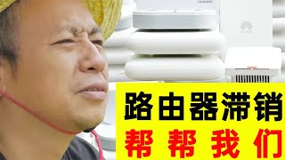 【建议收藏】2024企业级路由捡垃圾终极指南!选品、组网、调优全攻略「ZEALER」