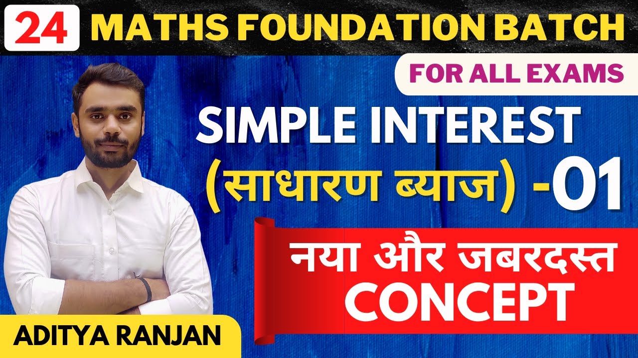 DAY-24 || SIMPLE INTEREST || (साधारण ब्याज) -01 || All Govt Exams || BY ADITYA SIR || 🔥🔥🔥 ||