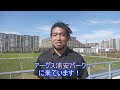【強化試合　第1節】vs NTTコミュニケーションズシャイニングアークス東京ベイ浦安　【ダイジェスト】