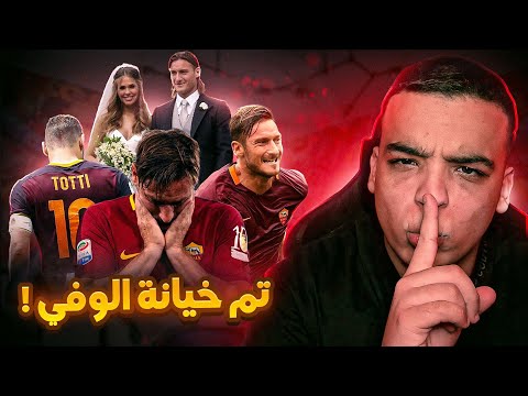 طوتي خانتو زوجته بعد زواج طال أكثر من 20 سنة 