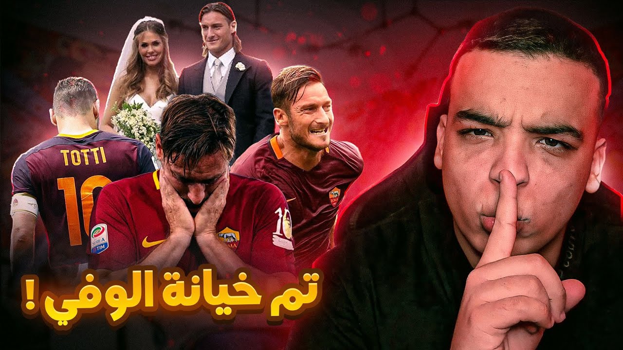 طوتي خانتو زوجته بعد زواج طال أكثر من 20 سنة !