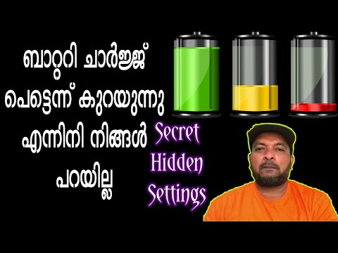This code makes battery 2x last longer/ ഇനി ബാറ്ററി ചാർജ്ജ് പെട്ടെന്ന് തീരുകയേയില്ല