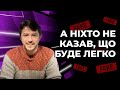 Увага! Фейки та чорний піар