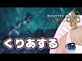 【モンハン/ろろほぷ参加型】はじめてのモンハン！ストーリー進めるぞ！誰でも参加OK！【#shorts】