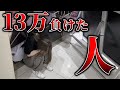 13万負け【PFユニコーン】恐ろしい程負けた翌日の実践は勝てるんか？【限界パチンコ】
