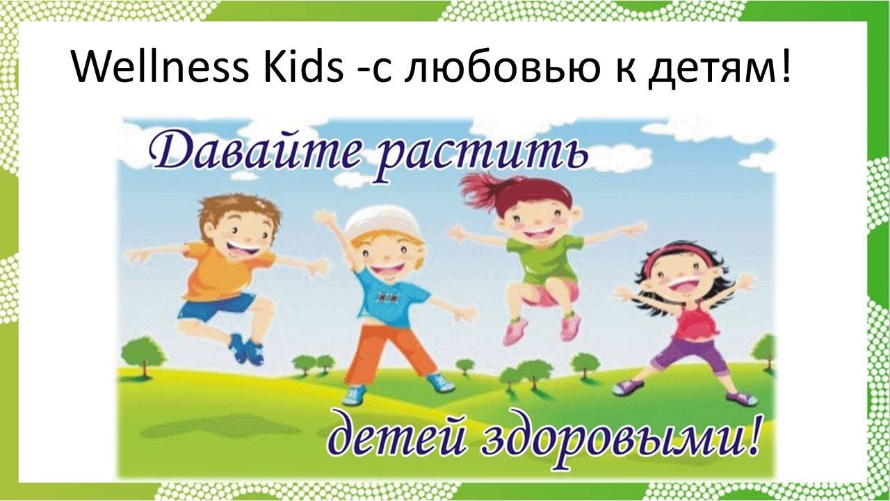 Основы здорового образа жизни детей дошкольного возраста. Здоровый образ жизни для дошкольников. Здоровый образ жизни длятдетец. Здоровый образ жизни в детском саду. Здоороаыйобращ жизни в ДОУ.