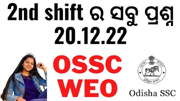 OSSC WEO Exam 2022 II2nd shift 20.12.22 of ossc weo|Complete analysis of OSSC WEO#osscweo #weo #ossc