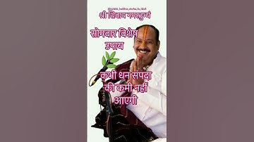 सोमवार को करो ये उपाय किस्मत चमक जाऐगी#panditmishrajikeupay #pradeepmishra #sihorewale #asthatv