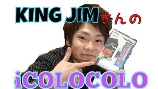 あのiCOLOCOLOさんがやってきた！！/touch panel cleaner.