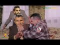 فوز الاهلي على الزمالك 5 3 بشكل كوميدي ياليلة خمسة