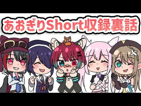 【あおぎり高校】short動画収録の裏話とか話す!!【犬丸じゃじゃみ/Jajami Vtuber】 #あおぎり高校 #vtuber #犬丸じゃじゃみ