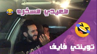 توينتي فايف  - Shinko Pranks