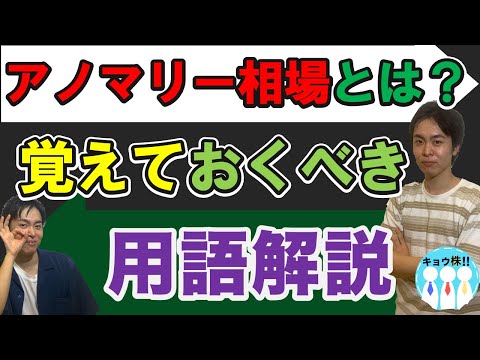 【用語解説】ある特定の月は上がる？アノマリー相場を解説！