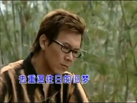 庄学忠- 往日的旧梦