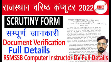 RSMSSB Computer Instructor Scrutiny Form 2022 Schedule Out|Computer Instructor Document Verification