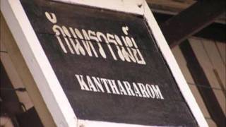 กันทรารมย์บ้านอ้าย