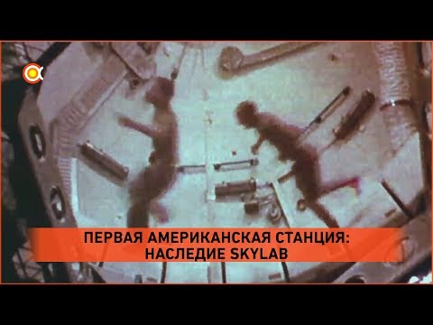 Video: Skylab missiyasında kim var idi?